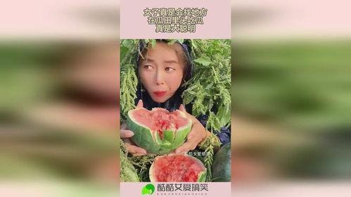吃瓜模式 女生,瓜田里的青春秘闻