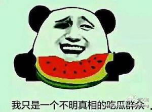 我的吃瓜出处,探寻网络舆论的起源与影响