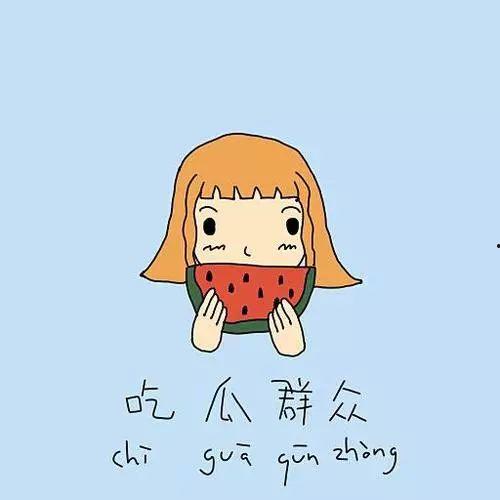 吃瓜群众大哭咒骂,吃瓜群众泪洒咒骂现场