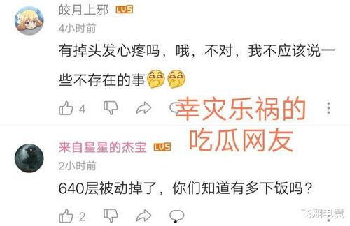 吃瓜光遇直播间,吃瓜光遇，带你领略虚拟世界的魅力与趣味