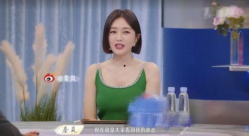 秦岚 吃瓜,娱乐圈风波再起