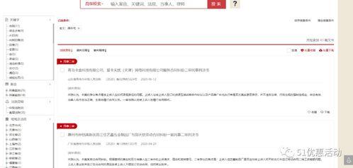 吃瓜群众关键词