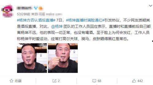 杨坤吃瓜直播,揭秘娱乐圈幕后故事