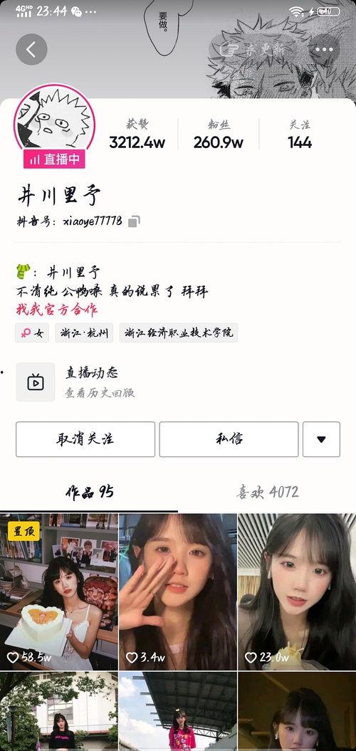 网红吃瓜文件,一场网络舆论的风暴与反思