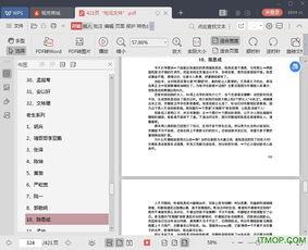 鄂州吃瓜pdf下载,一网打尽吃瓜PDF中的美味佳肴