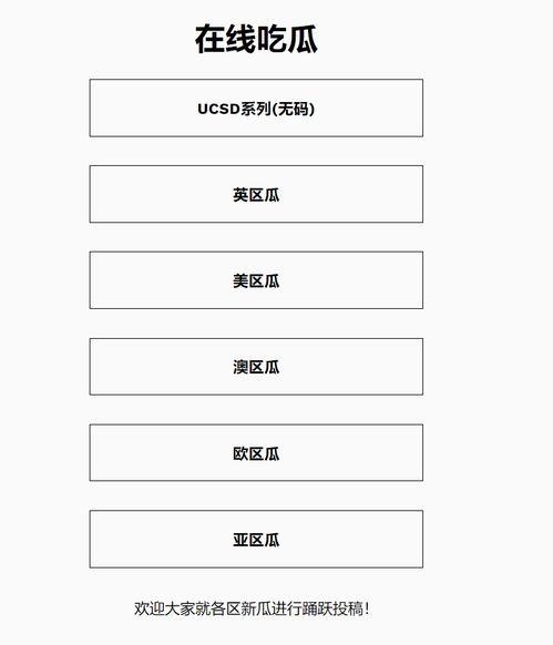 鄂州吃瓜pdf下载,一网打尽吃瓜PDF中的美味佳肴